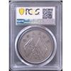 Image 2 : PCGS PR69 ND 2019 China Peoples Republic Silvered Copper Antique Medal