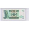 Image 2 : Replacement Star Z 1995 Hong Kong Standard Chartered Bank $10