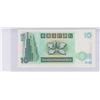 Image 2 : Replacement Star Z 1995 Hong Kong Standard Chartered Bank $10