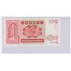 Image 2 : 1986 Hong Kong Chartered Bank $100 UNC