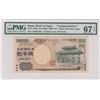 Image 1 : PMG 67EPQ ND 2000 Japan 2000 Yen Commemorative