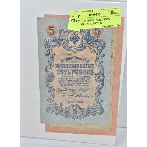 7)  PAIR OF PRE-REVOLUTION RUSSIAN BANK-NOTES