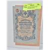7)  PAIR OF PRE-REVOLUTION RUSSIAN BANK-NOTES