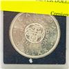 Image 1 : 1964 CHARLOTTETOWN QUEBEC SILVER DOLLAR