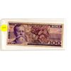 Image 1 : 1981 100 Cien Mexican Bank Note