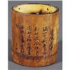 Image 2 : 1 CHINESE RETICULATED BAMBOO BRUSH HOLDER sig