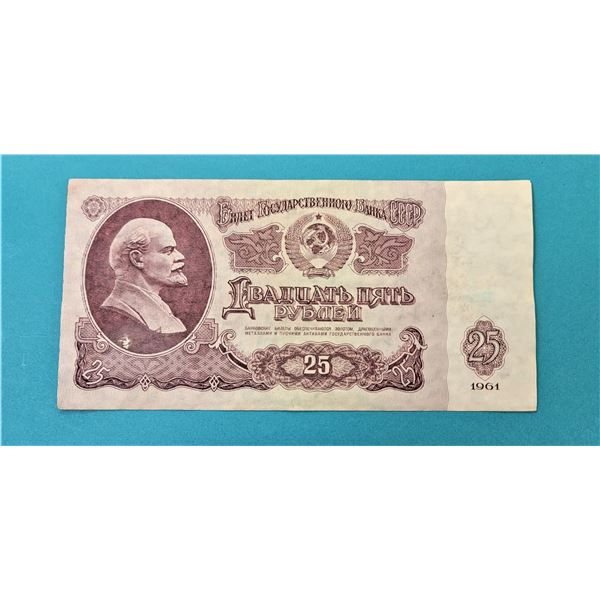 4) USSR 1961 LENIN  25 RUBLE BANKNOTE