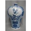 Image 1 : Chinese Blue and White Porcelain Mei-Ping #2323005