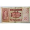 Image 2 : 1983 SCB $50, V241028 Condition: F