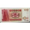 Image 2 : 1993 SCB $100, A887412 Condition:UNC