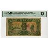 Image 1 : Commercial Bank of China, 1926 Issue Banknote