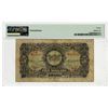 Image 2 : Commercial Bank of China, 1932 Issue Banknote