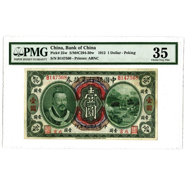 Bank of China, 1912 "Peking" Branch Issue Rarity.