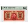 Image 1 : Bank of China, 1941 Issued Banknote