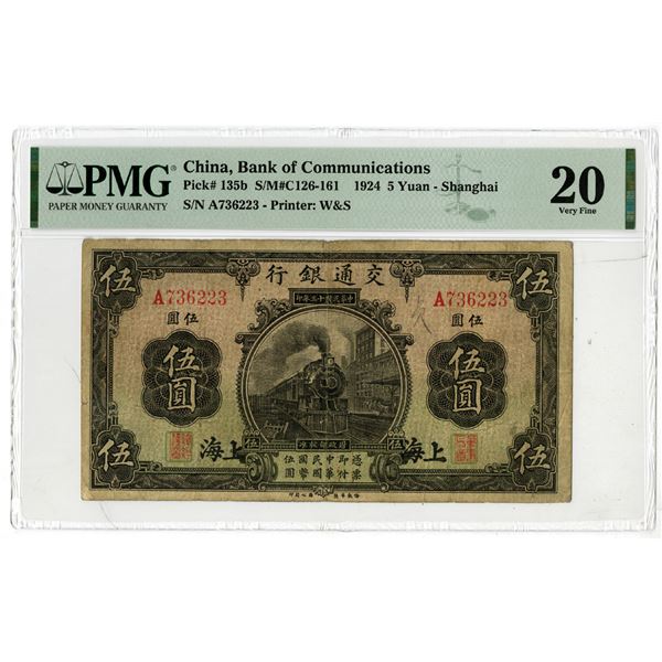 Bank of Communications, 1924 "Shanghai" Branch Issue Banknote Rarity