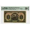 Image 1 : Bank of Communications, 1924 "Shanghai" Branch Issue Banknote Rarity