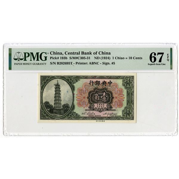 Central Bank of China, ND (1924) "Top Pop" Issue Banknote