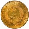 Image 2 : 1865 Two-Cent Piece MS65RD (PCGS) OGH