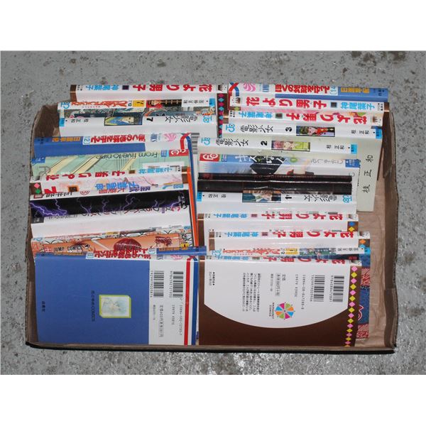 MANGA BOOKS COMICS COLLECTION 23