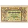 1919-REPUBLIC OF ARMENIA 250 RUBLES CRISP UNC