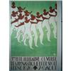 Image 1 : 3me Fête Fédérative 1926 - Vintage Poster #2319701