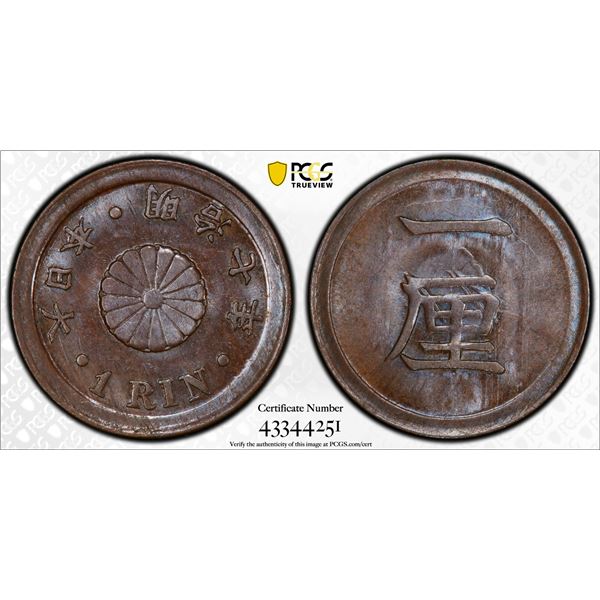 JAPAN: Meiji, 1868-1912, AE rin, year 7 (1874), PCGS graded MS65 BN