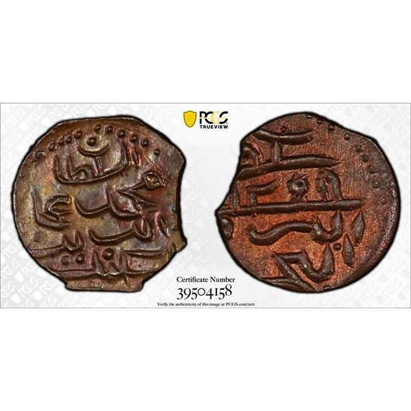 MALDIVE ISLANDS: Muhammad Imaaduddeen IV, 1835-1882, AE ¼ larin, Malé, AH1300, PCGS graded MS64 BN