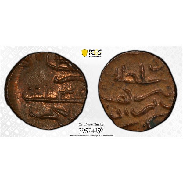 MALDIVE ISLANDS: Muhammad Imaaduddeen IV, 1835-1882, AE ¼ larin, Malé, AH1300, PCGS graded MS63 BN