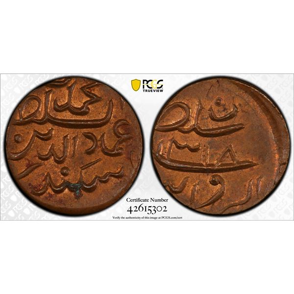 MALDIVE ISLANDS: Muhammad Imaaduddeen VI, 1893-1902, AE larin, Mahe, AH1318, PCGS graded MS65 RB