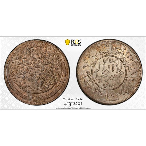 YEMEN: al-Nasir Ahmad bin Yahya, 1948-1962, AR ½ riyal, San'a, AH1369, PCGS graded MS64