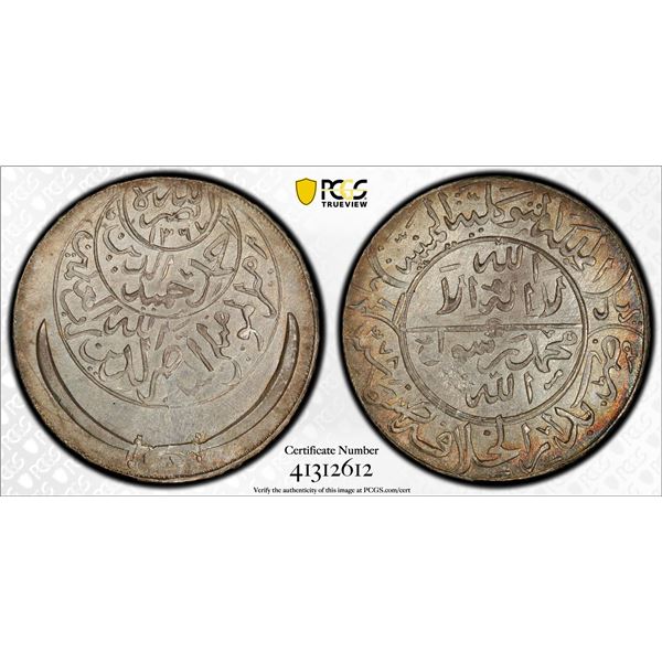YEMEN: al-Nasir Ahmad bin Yahya, 1948-1962, AR ahmadi riyal, San'a, AH1378, PCGS graded MS64