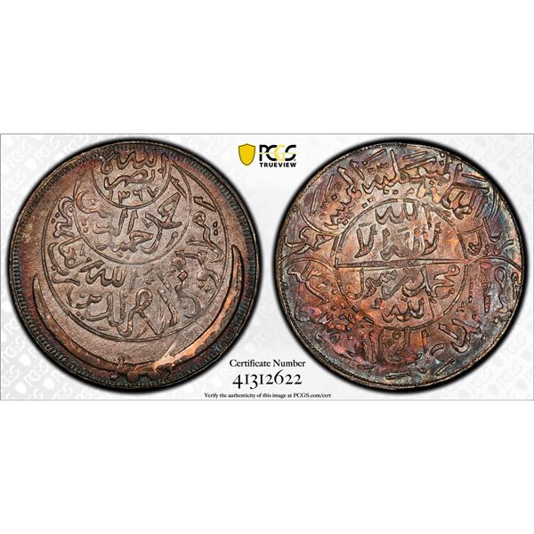 YEMEN: al-Nasir Ahmad bin Yahya, 1948-1962, AR ahmadi riyal, San'a, AH1380, PCGS graded MS65