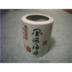 chinese porcelain brushpot #2318797