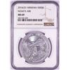 Image 1 : 2016-LEV Armenia 500 Dram Noah's Ark Silver Coin NGC MS69