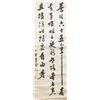 Image 1 : Korean Calligraphy on Scroll Artist Signed