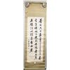 Image 2 : Korean Calligraphy on Scroll Artist Signed