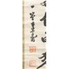 Image 5 : Korean Calligraphy on Scroll Artist Signed
