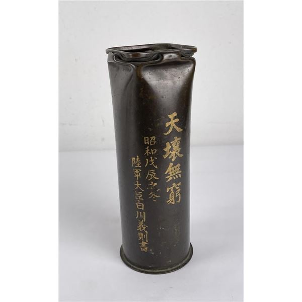 Emperor Showa Memorial Trench Art Shell Japan