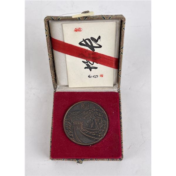 Bronze Great Wall of China Medal