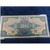 Image 2 : China 1928 10 Yuan Bank Note - Mint Cond