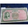 Image 1 : China 1937 10 Yuan Bank Note- Mint Cond