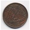 Image 1 : 1844 Bank of Montreal Province of Canada Token Breton #527