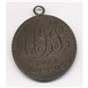 Image 2 : 1909 Canada Silver 50 Cent Love Token