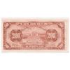 Image 2 : 1945 Egypt Five Pounds Banknote