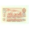 Image 2 : 1974 Bank of Canada $2 Ascending/Descending Ladar Combo