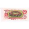 Image 2 : 1975 Bank of Canada $50 Specimen Banknote