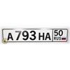 #765 RUSSIAN RUSSIA LICENCE PLATE A 793 HA THIN
