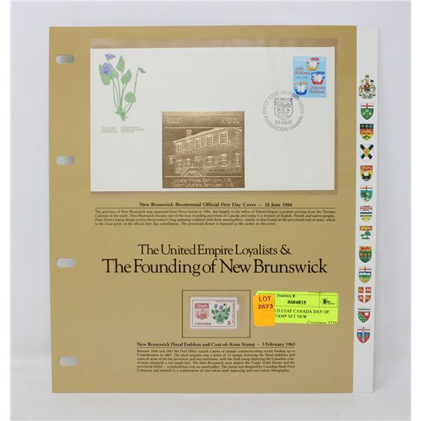 24K GOLD LEAF CANADA DAY OF ISSUE STAMP SET NEW