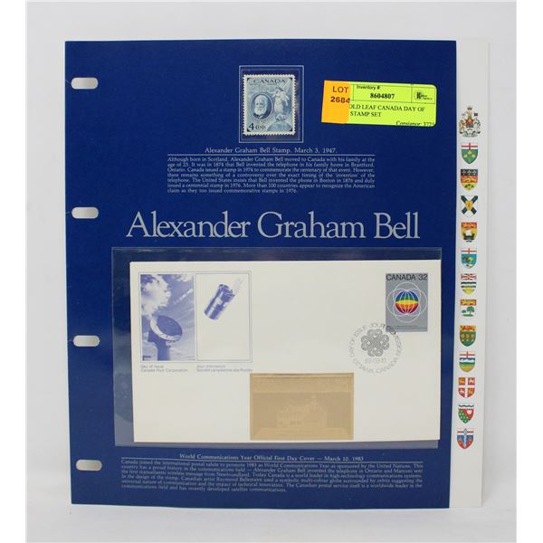 24K GOLD LEAF CANADA DAY OF ISSUE STAMP SET