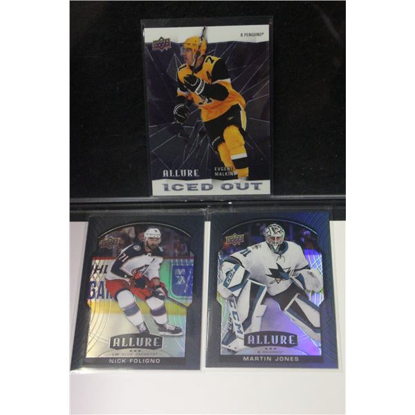 20-21 UD ALLURE LOT OF 3 INSERT CARDS